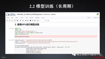 大數(shù)據(jù)與人工智能時代的GIS軟件與技術(shù)發(fā)展 聚焦人工智能基礎(chǔ)軟件開發(fā)