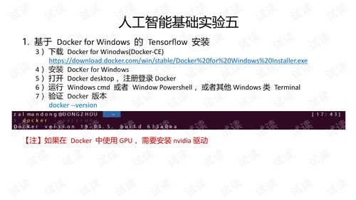 人工智能基礎軟件開發 從實驗五到實踐探索