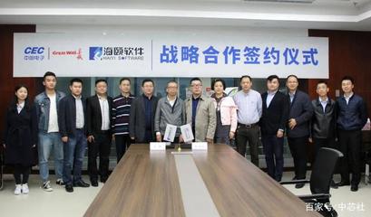 煙臺海頤軟件與山東長城戰略攜手，共筑國家信創產業新生態