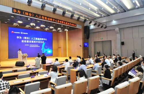 高端科創載體蓄勢賦能 華為加速釋放“5G+云+AI”新動能，助推山東軟件開發產業升級