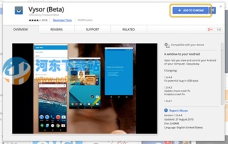 電腦控制手機屏幕軟件Vysor 1.0.4.1官方版 河?xùn)|下載站的便捷計算機軟件開發(fā)工具