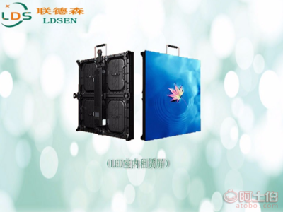 深圳聯德森科技 引領LED室內屏創新與應用